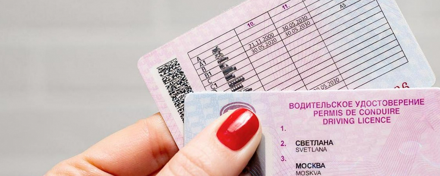 МВД заявило о продлении срока действия истекших в 2022 и 2023 годах водительских прав